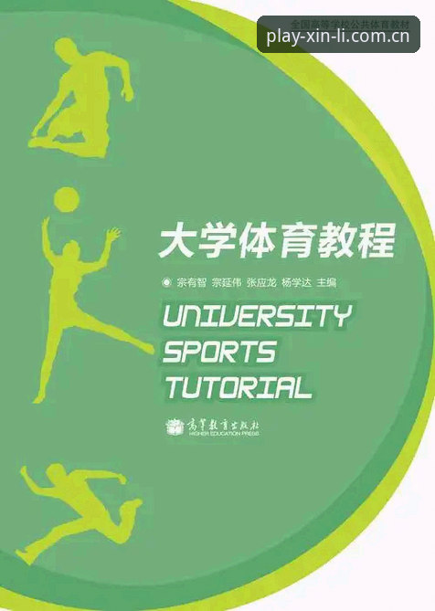 新利体育官网安全使用教程详解——从下载到登录的完整指南
