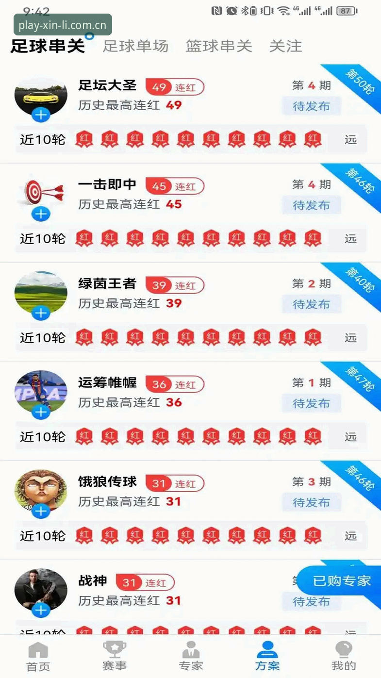新利下载链接 新利体育官网深度评测:从下载到登录,老用户带你全面解析使用体验