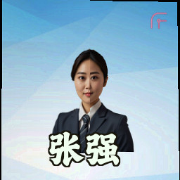 张强